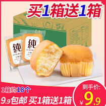 Pure cake whole box breakfast bread chicken cake small packaging casual snacks food snack cake wholesale