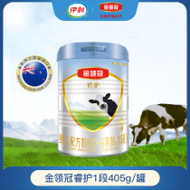 Ilikin Collar Crown Wise 1 paragraph 0-6 months Baby milk powder 405g New Zealand grass breeders cows milk formula