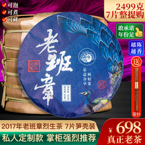 Private Booking -7 Pie Whole Lift Purchase Old Fujian Old Banzhang Tea Raw Tea Raw Tea Cake Tea Yunnan Ancient Tree Seven Subpie Tea Leaves