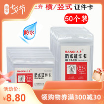Transparent soft guest certificate Working card Student document Card Sleeve Employee Chest Card Factory Card Hanging Rope B7 waterproof exhibition certificate