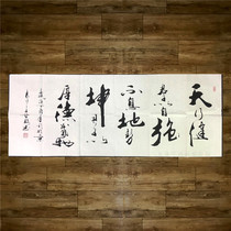 Gan Lu Tianxingjian Calligraphy Office calligraphy and painting plaque original handwriting work framed calligraphy and painting hanging painting small six feet painting heart