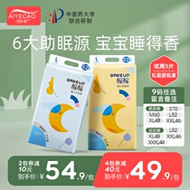 Ayegrass paper diaper diaper diaper not wet freshly baby baby lesbian pants SMXXXL male and female special wake up]