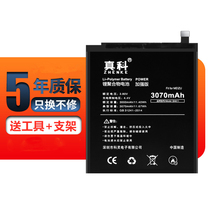 Zhenke applies Meizu Meizu Blue 5 battery replacement M5 large capacity Meizu 5S battery built-in m5S mobile phone Board M611A Y D M612Q M C Brand New