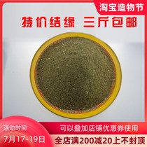 Incense powder Natural household medicine for incense powder Cypress incense powder Cypress wood powder Cypress branch powder smoke for powder to worship the Buddha for a pound