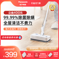 Panasonic steam mop S6V sterilization decontamination Household non-wireless mite removal all-in-one electric intelligent mopping cleaning machine