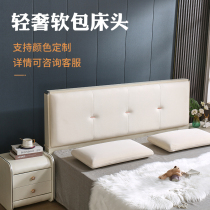 New modern simple Nordic light luxury soft bag headboard Single buy floor-to-ceiling single headboard Double bed headrest backplane fixed