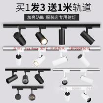 ktv spotlight background wall spotlight home lighting black and white exhibition slide rail booth hair salon professional energy-saving led