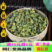 Tong Ren Tang raw mulberry leaf tea 500 grams after frost New mulberry leaf tea Winter mulberry selected dried mulberry leaves
