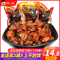 Wangyou spicy chicken 500g spicy barbecue flavor chicken spicy Chongqing snack snack chicken chicken chicken leg snack