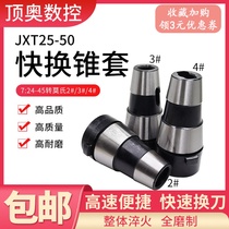 Milling machine JXT25-50 quick change milling Chuck Morse taper shank milling cutter sleeve 2 3 4 sleeve