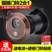 Anti-theft doorbell cat eye 35 cat eye universal doorbell two door mirror with household one plastic door on the old door eye