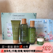 Deep sea brown algae high moisturizing elasticity six-piece set deep sea brown algae Essence Water Emulsion