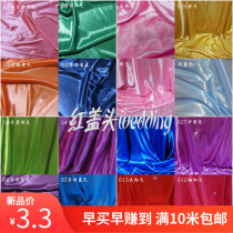 Wedding ice silk fabric background gauze curtain Stage scene fabric Dessert table tablecloth Table curtain skirt Wedding ice silk cloth