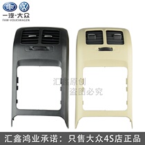 Suitable for Volkswagen Old Suteng Golf 6GTI armrest box Rear air conditioning outlet Rear air outlet cover louver