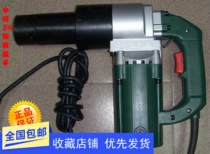 Electric torsion shear wrench Zhongxing brand high-strength bolt gun M16-M24 Torsion shear type electric wrench accessories sleeve Qi