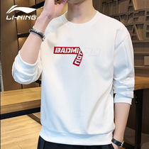 Li Ning sports clothes men pullover 2021 autumn and winter new warm country tide couple base loose sportswear men