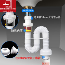 Submarine basin anti - odor disinfectant wash water sewers stretched the S - bending common hose SQ - 1