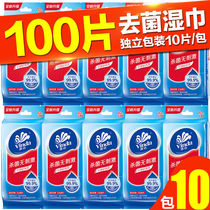 Vinda wet wipes wipes sterilization and hygiene 10 packs of 100 pieces portable single-piece private parts individually packaged fragrance-free
