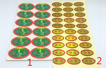 2018 Premium New Tea Label Tea can Seal Stickers 100 Universal New Tea Seal Stickers