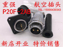 Heavy strong aviation plug socket P20-2-4 Core needle ZJPT connector P20-4 Core needle Maojwei