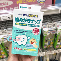 Japanese native shellfish baby baby tooth cleaning cloth Oral cleaning tooth gauze Baby tooth cleaning wipes 42 pieces