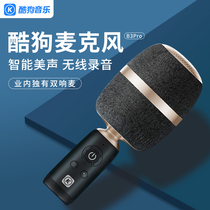 kugou cool dog microphone microphone audio integrated B3Pro National ksong artifact smart Bluetooth wireless mobile phone home KTV live singing sound card noise reduction Bel singing music female
