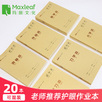 20 This elementary school student Tian character Benko Spelling This Kindergarten Spelling Honda Geben kraft Paper Unity Standard Niu Picben Job This 12 3rd year