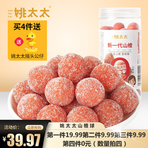 Mrs. Yao Hawthorn Ball Hawthorn Dry Snacks Baby No Add Snowflake Hawthorn Ball Canned Hawthorn 202g * 1 can