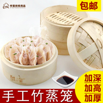Small steamer Bamboo household steamed buns Xiaolongbao dumplings steamed buns Bamboo woven basket Commercial bamboo grate steamer rack