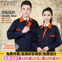 Spring and autumn long-sleeved overalls suit mens engineering tops auto repair factory workshop workers wear-resistant labor insurance clothing customization