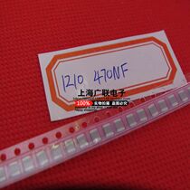 Stick a capacitance 1210 470NF 0 47uf 474 100 only 2 yuan spot can be the pen-hold