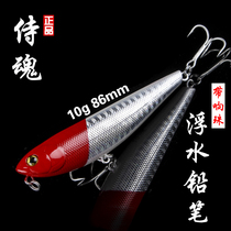 Luya Bait Pencil Night Light Fishing Soul Floating Water Fake Bait 10g86mm with Rattan Bead Fishing Blackfish Imported Fish Hook