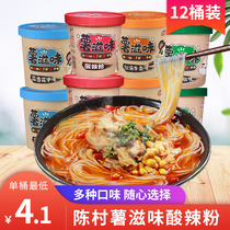 Chencun hot and sour powder barreled authentic Chongqing hot and sour powder net sweet potato noodles instant noodles non-fried instant noodles