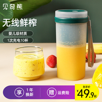 Beech Bear Juice Cup Home Fruit Mini Small Juice Cup Electric Portable Fried Fruit Juicer Wireless Juicer