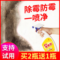 Demildew Wall Wall wall Mouldy Mold White Wall Cleaning Home Mouldy Removal Spray Gel Deity Spray Gel