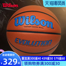 wilson basketball NBA game dedicated No 7 ball solution game microfiber PU wear-resistant indoor