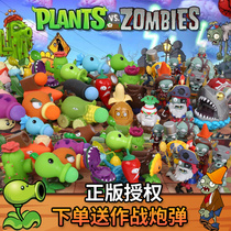 Large genuine Plants vs zombies 2 toy full set of giant zombies soft glue can catapult childrens boy set 3