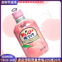 Japan imported beverage Ka Ni Shi white peach juice Peach juice White peach flavor drink 275g with juice 10%