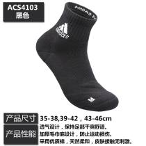 New sport badminton mens socks women socks lovers men and women socks thickened towel bottom pure cotton ACS4103