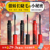 Wang Feifei recommends Korean CLIO Coleo mascara black tube red tube long-lasting waterproof slender curl