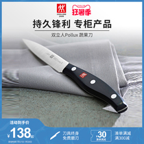 (Counter the same)Twin Pollux fruit knife Stainless steel fruit and vegetable knife 30720-080