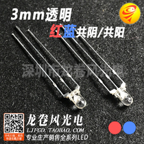 F3 red blue transparent common Yin common Yang three feet led lamp beads 3mm red and blue two color led