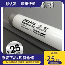 Philips Philips color light box CWF light source 18W 33-640 straight tube fluorescent standard color tube