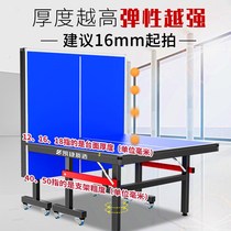  Household foldable standard indoor table tennis table Movable game-specific table tennis table case