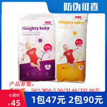 (Wholesale) Naughty baby diapers pull pants diaper S M L XL XXL XXXL XXXL