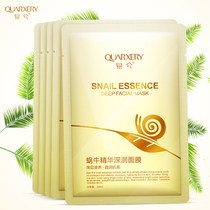 10 pieces of Spring Snail essence deep moisturizing mask moisturizing skin tone shrinkage pore stock liquid silk mask