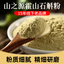 Mountain source Huoshan iron Dendrobium powder pure powder Maple Dendrobium powder rice Dendrobium pure powder Chinese Herbal medicine 6g