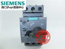 Original Siemens motor protection circuit breaker 3RV6011-1BA10 1 4-2 0A spot