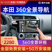 Apply Honda Account Colorful XRV Flydu URV Odyssey 360 - degree panoramic image system navigation one machine