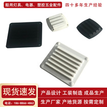 Marine square ventilation window Ventilation sheet leaf window vent Exhaust outlet grille breathable heat sink